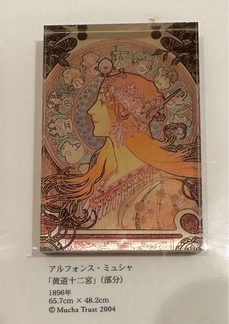 Amazon.co.jp: アルフォンスミュシャ ミュシャ展 グッズ アクリル
